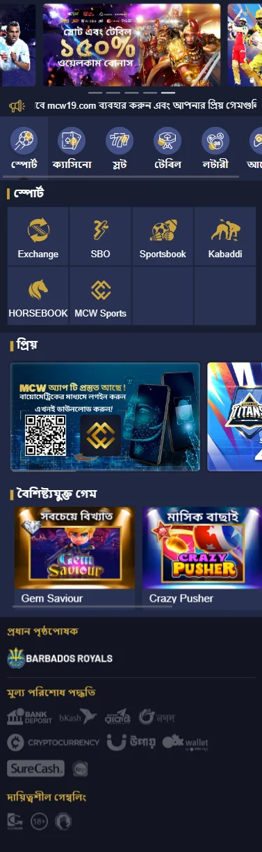 MCW ক্যাসিনো হল একটি শীর্ষস্থানীয় অনলাইন গেমিং ওয়েবসাইট, যা স্পোর্টস বেটিং, অনলাইন ক্যাসিনো এবং অনলাইন গেম অফার করে